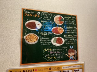 わが家のカレー フェリーチェ - 我が家のカレーフェリーチェ