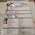 トルコレストラン イスタンブールGINZA - 飲み放題メニュー