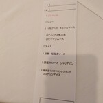 Chez KOBE - 今回のオーダー品のチャンペラ❔（笑）
      これを見て岩谷さんが事前説明されていた
      
      名前は今まで他のお店で
      接客対応が良くなると面白く無いので隠してたけれど
      インスタでは名バレしちゃってるので問題ない