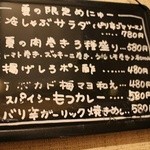 豚小家 - 限定メニュー