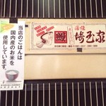 埼玉家 - ココでもうなぎは食べれます！