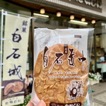 Takajin - 銘菓