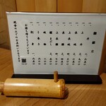 いば昇 - メニュー