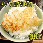 銀座米料亭 八代目儀兵衛 - 