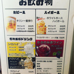 警固ヤキトン - メニュー（ドリンク）