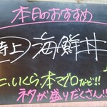 和粋喜 隆べえ - 