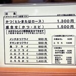 とんかつ不二 - 