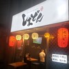 大衆酒場 スペシャルズ - 外観