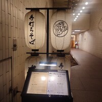 手打ちそば 大石 - 