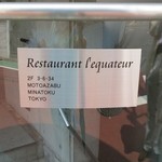 エクアトゥール - ありました！！ココです！！