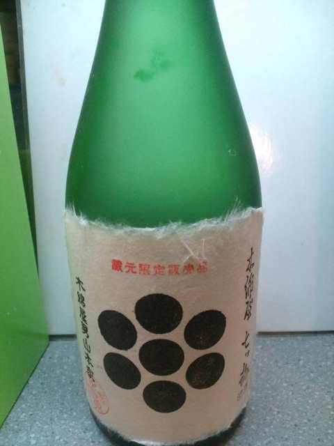 男山純米原酒（左 1650円） 木綿屋七ツ梅（右 3800円）｜Yahoo