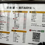 Butagoya - 