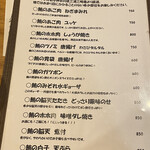 フィッシュ オン ディッシュ ロリー - 