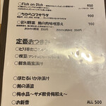 フィッシュ オン ディッシュ ロリー - 