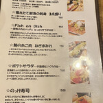 フィッシュ オン ディッシュ ロリー - 