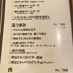 フィッシュ オン ディッシュ ロリー - 