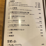 フィッシュ オン ディッシュ ロリー - 