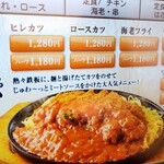 とんかつのみしな - 