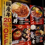 Hinotama - 国産牛20%OFF