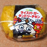 NewDays - ライスバーガータンドリーチキン（360円）