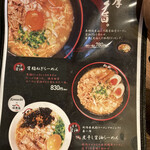 麺家　味勲拉 - 