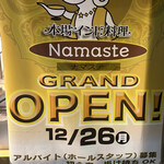 Namasute - 