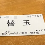 Hakata Nagahama Ra-Men Rokkaku Dou - メニュー