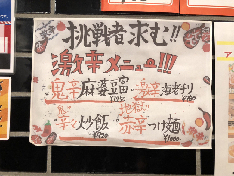 大衆居酒屋ページ メニュー写真 : 大衆酒場 ニサシ （234） - 直江津/居酒屋 | 食べログ