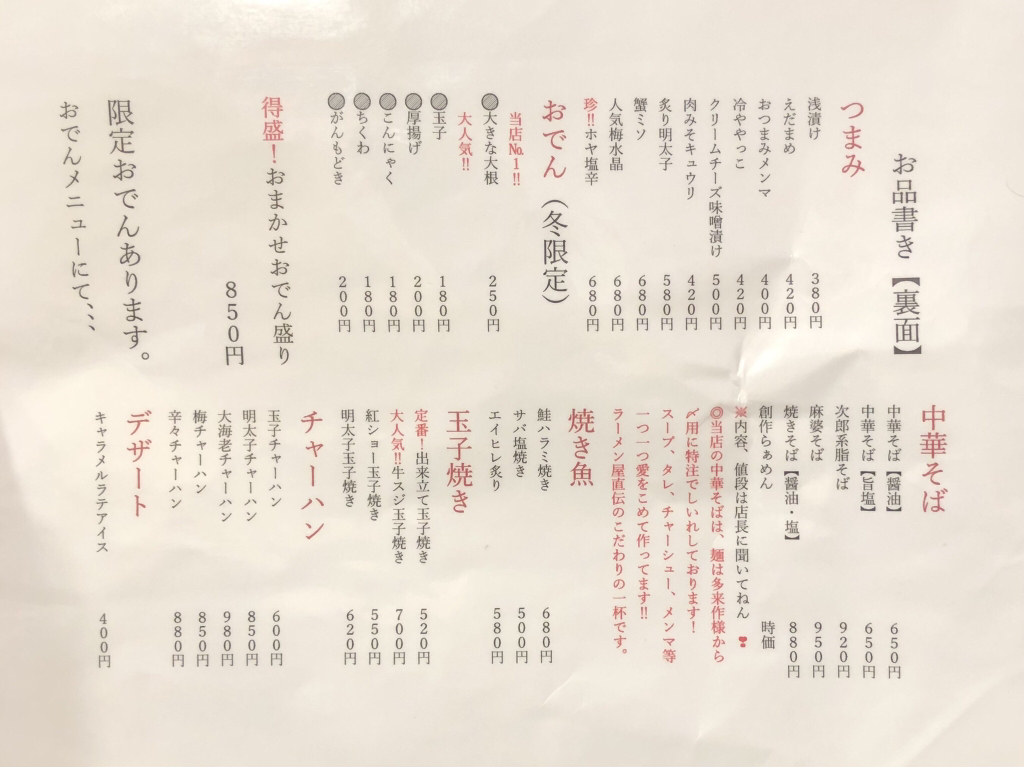 大衆居酒屋ページ メニュー写真 : 大衆酒場 ニサシ （234） - 直江津/居酒屋 | 食べログ