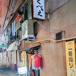 とくべえ駅前店 - 