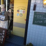 ラ・フェスタ - 入口に「満席」の看板が