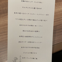 東京焼肉 黒木 - 