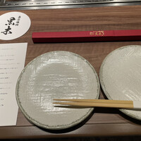 東京焼肉 黒木 - 