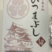 うなぎ和食  しら河 今池ガスビル店 - 
