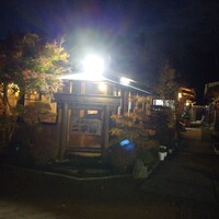 二幸園 - 趣ある松茸小屋