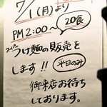 俺のラーメン あっぱれ屋 - 【2013.08.22】