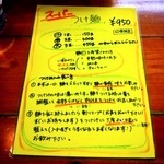 俺のラーメン あっぱれ屋 - 【2013.08.22】スーパーつけ麺
