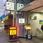 全席完全個室居酒屋 おば九 - 店舗外観　2023.6.8