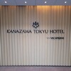 金沢 東急ホテル