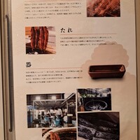 うなぎ四代目菊川 クロスゲート金沢店 - 解説②