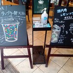 スターバックス・コーヒー - 