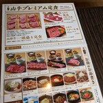 Yakiniku Meishou Yamagyuu - 