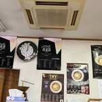 中華そば屋 伊藤 - 