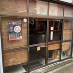 中華そば屋 伊藤 - 