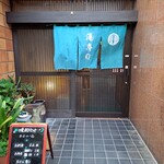 滝寿司 - 店の入り口。