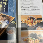 天丼はま田 川口西青木店 - 