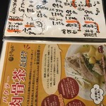 ラーメン酒場 晴江戸 - 