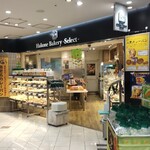 Hakone Bakery Select - EXPASA海老名上り１階・外観