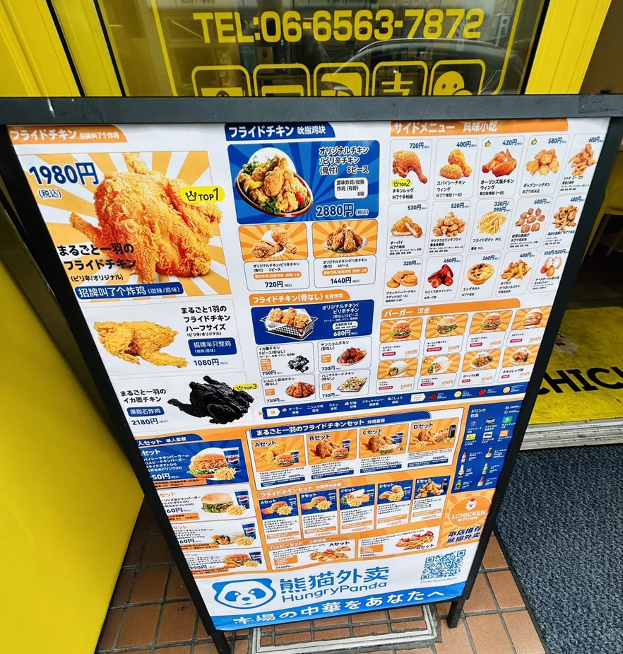 メニュー写真 : J.CHICKEN 大阪道頓堀店 （ジェイチキン） - 日本橋/鳥料理 | 食べログ