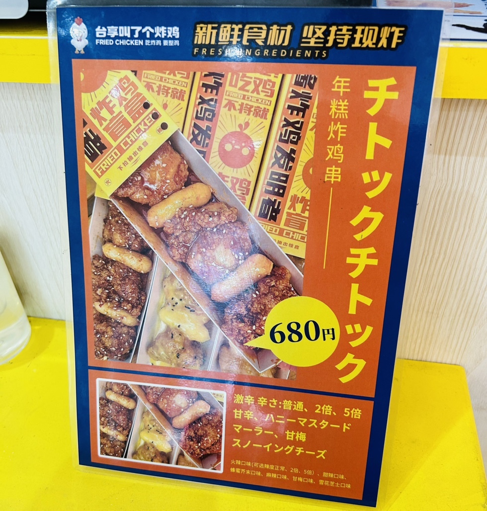 メニュー写真 : J.CHICKEN 大阪道頓堀店 （ジェイチキン） - 日本橋/鳥